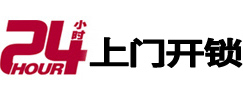 辽中24小时上门开锁公司